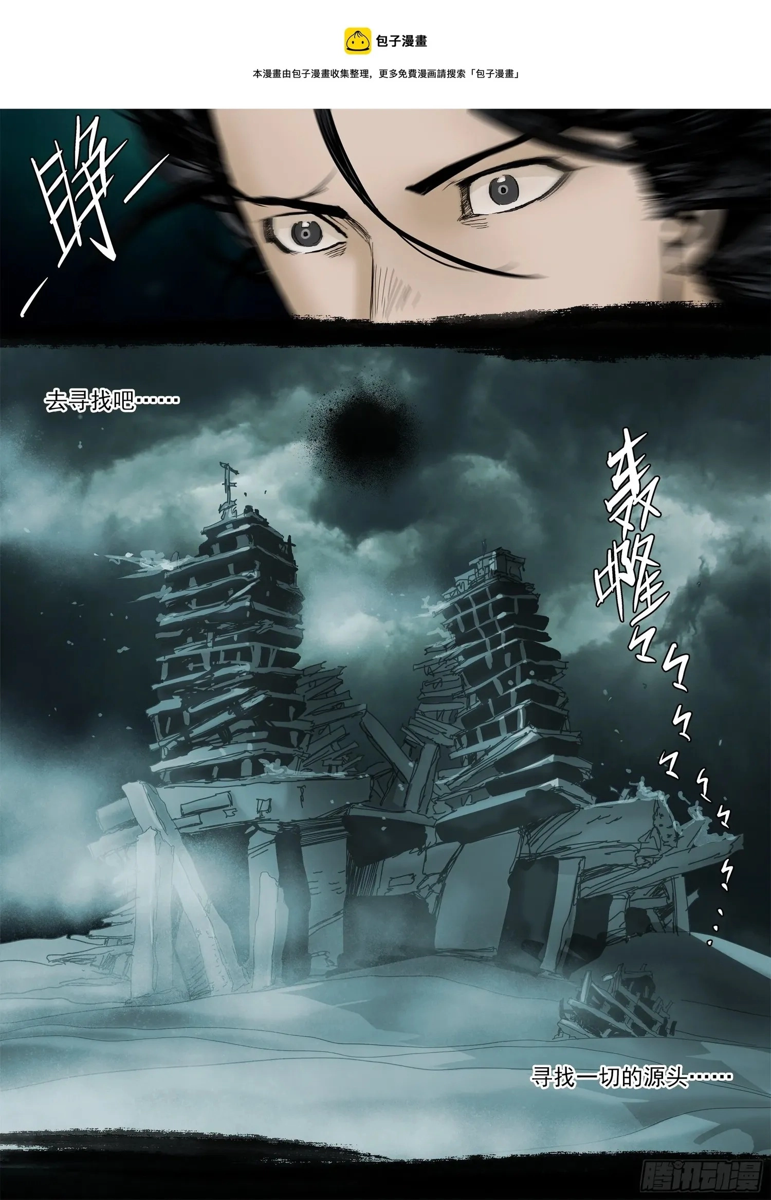 Man on the Mountain Chapter 89 page 5 - 
