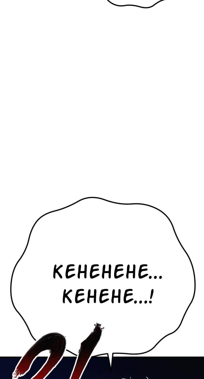 Manager Kim Chapter 129 page 35 - 