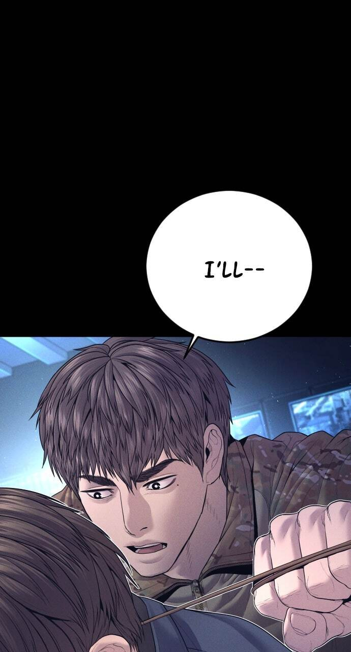 Manager Kim Chapter 175 page 43 - 