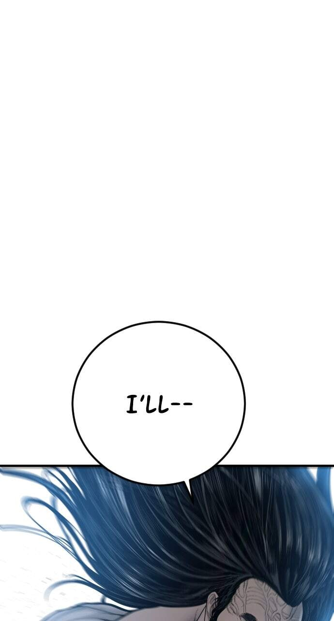 Manager Kim Chapter 184 page 76 - 