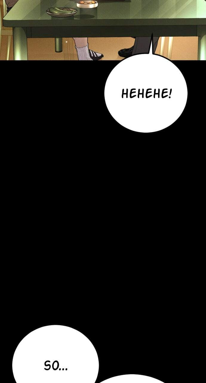 Manager Kim Chapter 201 page 3 - 