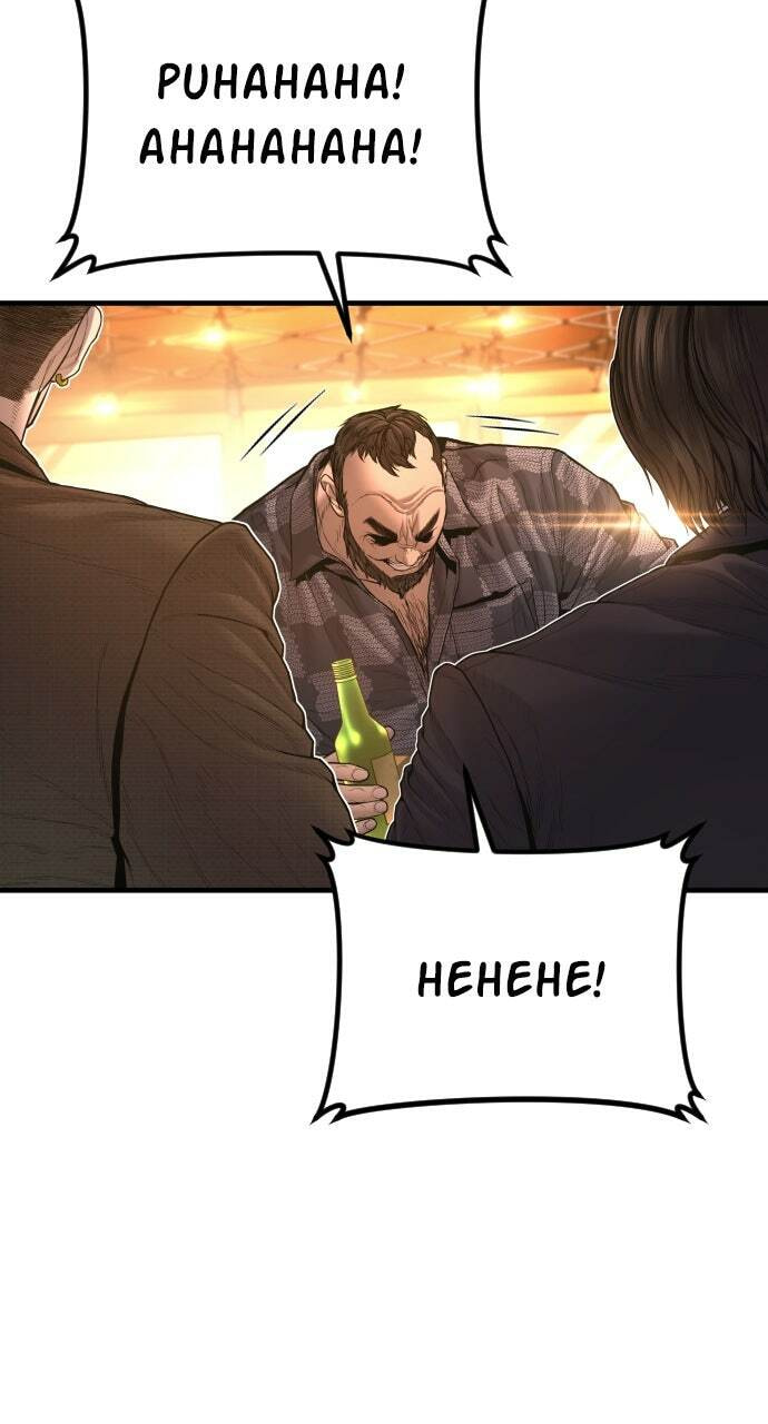 Manager Kim Chapter 206 page 118 - 
