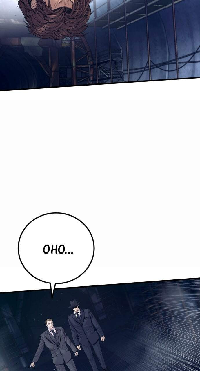 Manager Kim Chapter 228 page 57 - 
