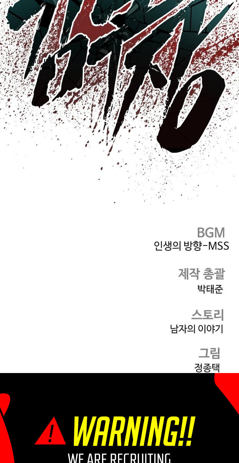 Manager Kim Chapter 246 page 137 - 
