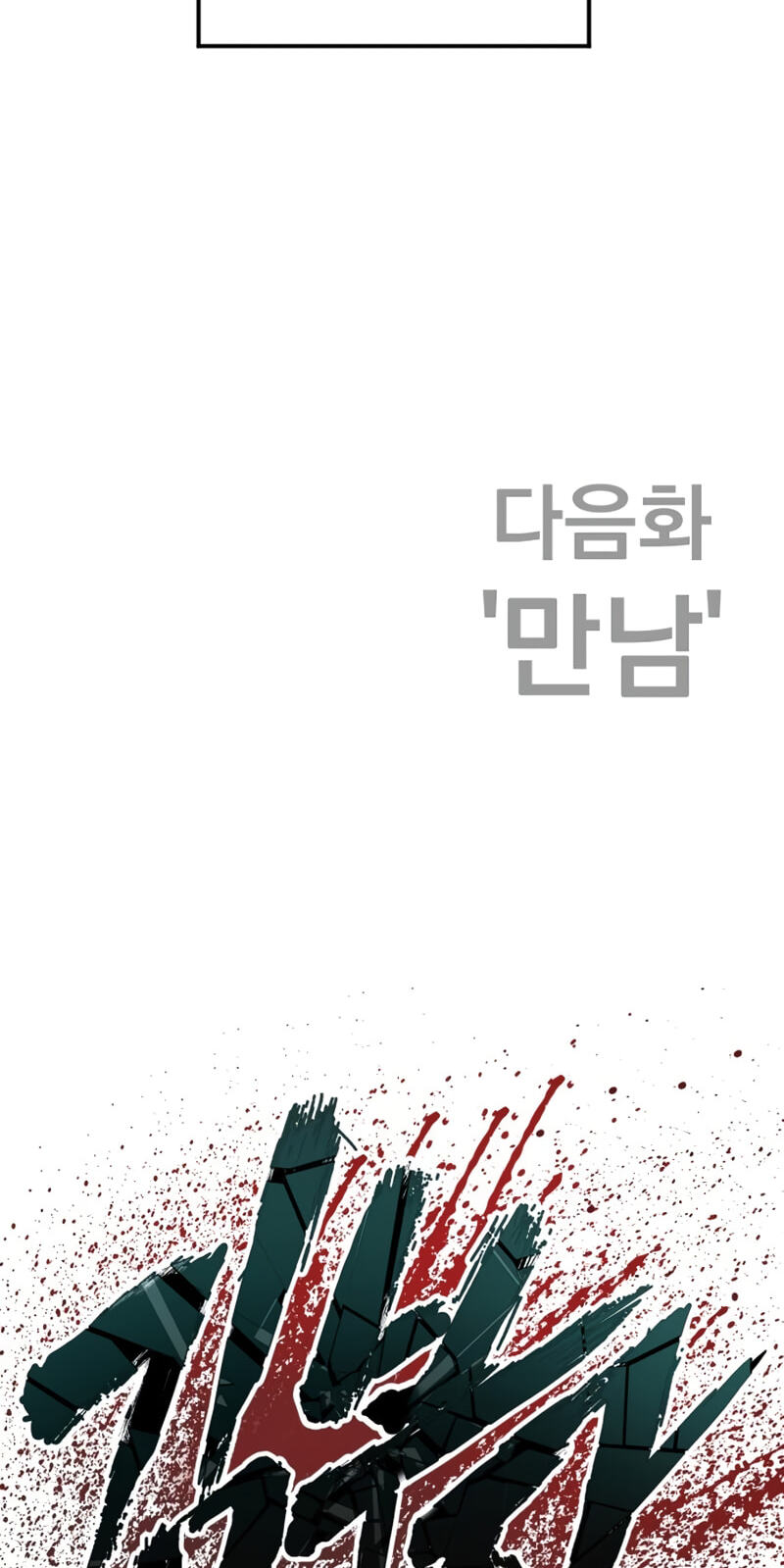 Manager Kim Chapter 247 page 133 - 