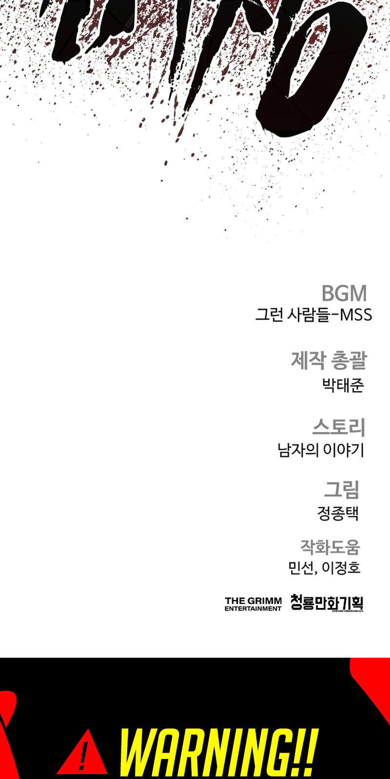 Manager Kim Chapter 247 page 134 - 