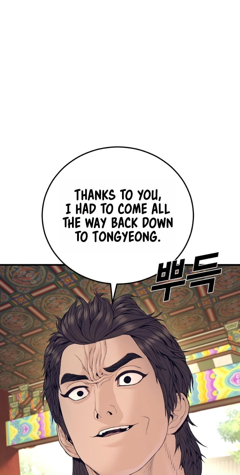 Manager Kim Chapter 250 page 16 - 