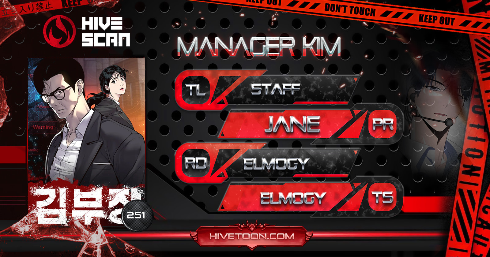 Manager Kim Chapter 251 page 1 - 
