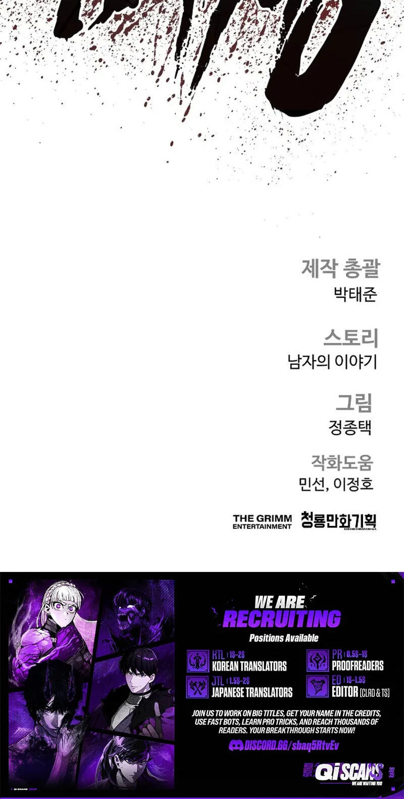 Manager Kim Chapter 253 page 172 - 
