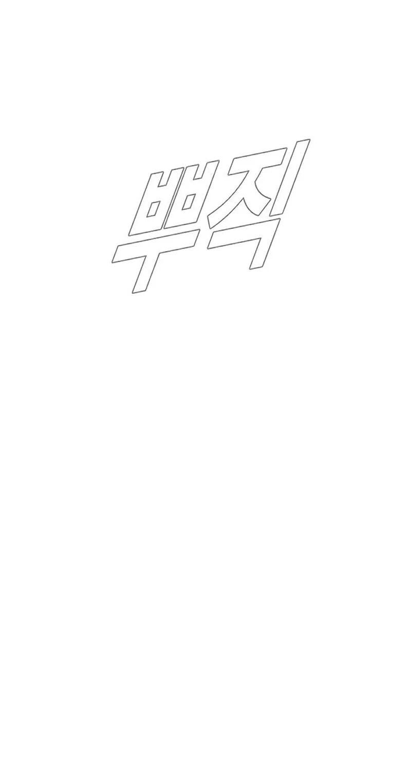 Manager Kim Chapter 253 page 37 - 