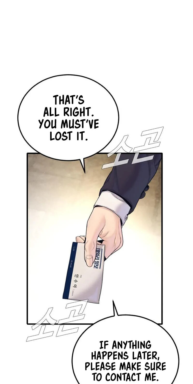 Manager Kim Chapter 253 page 65 - 