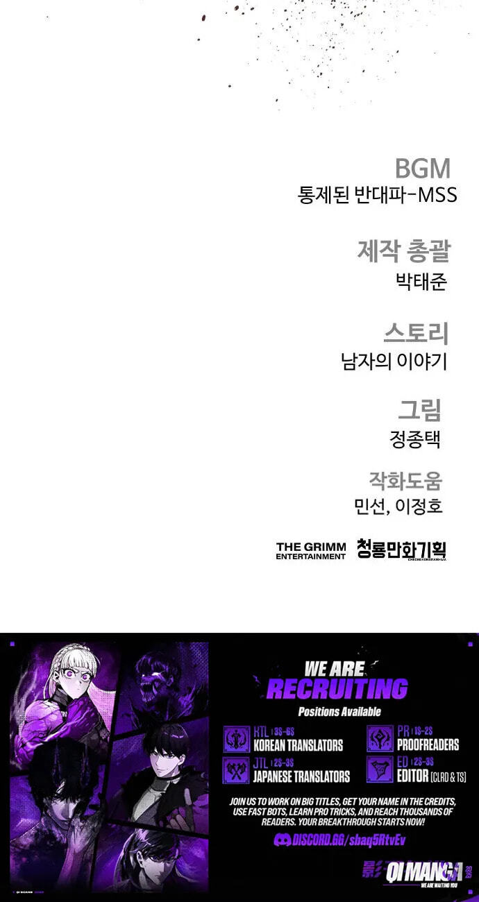 Manager Kim Chapter 257 page 154 - 