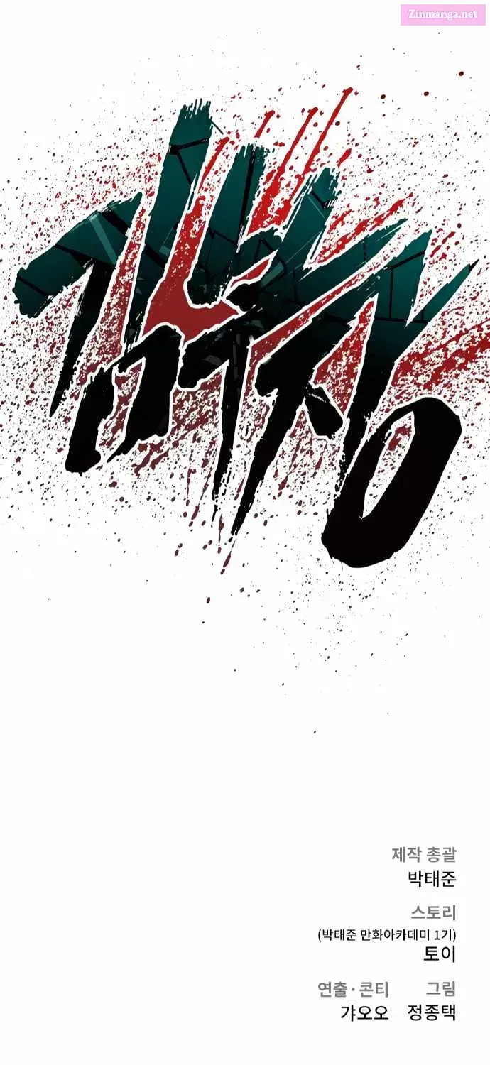 Manager Kim Chapter 29.1 page 228 - 