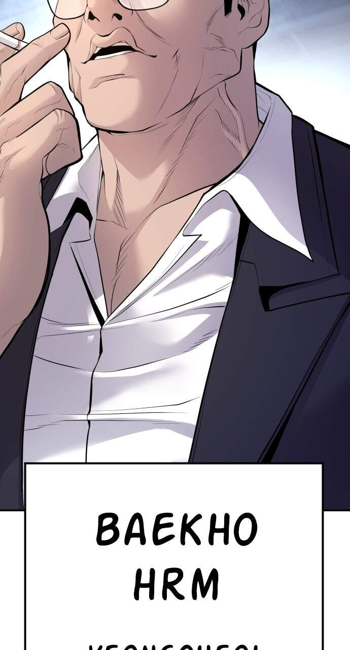 Manager Kim Chapter 48 page 148 - 