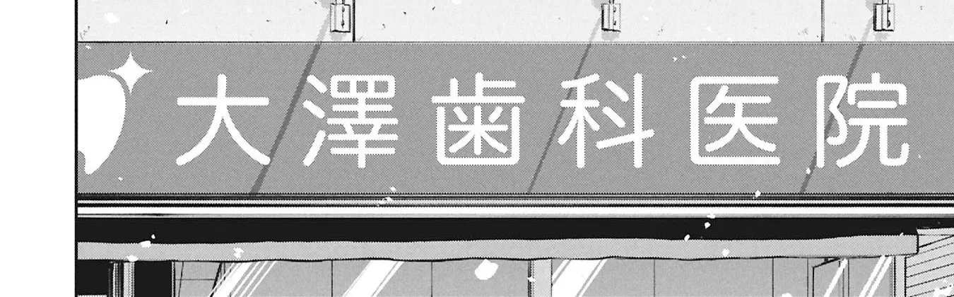 MANGA 8050 Chapter 1 page 9 - 