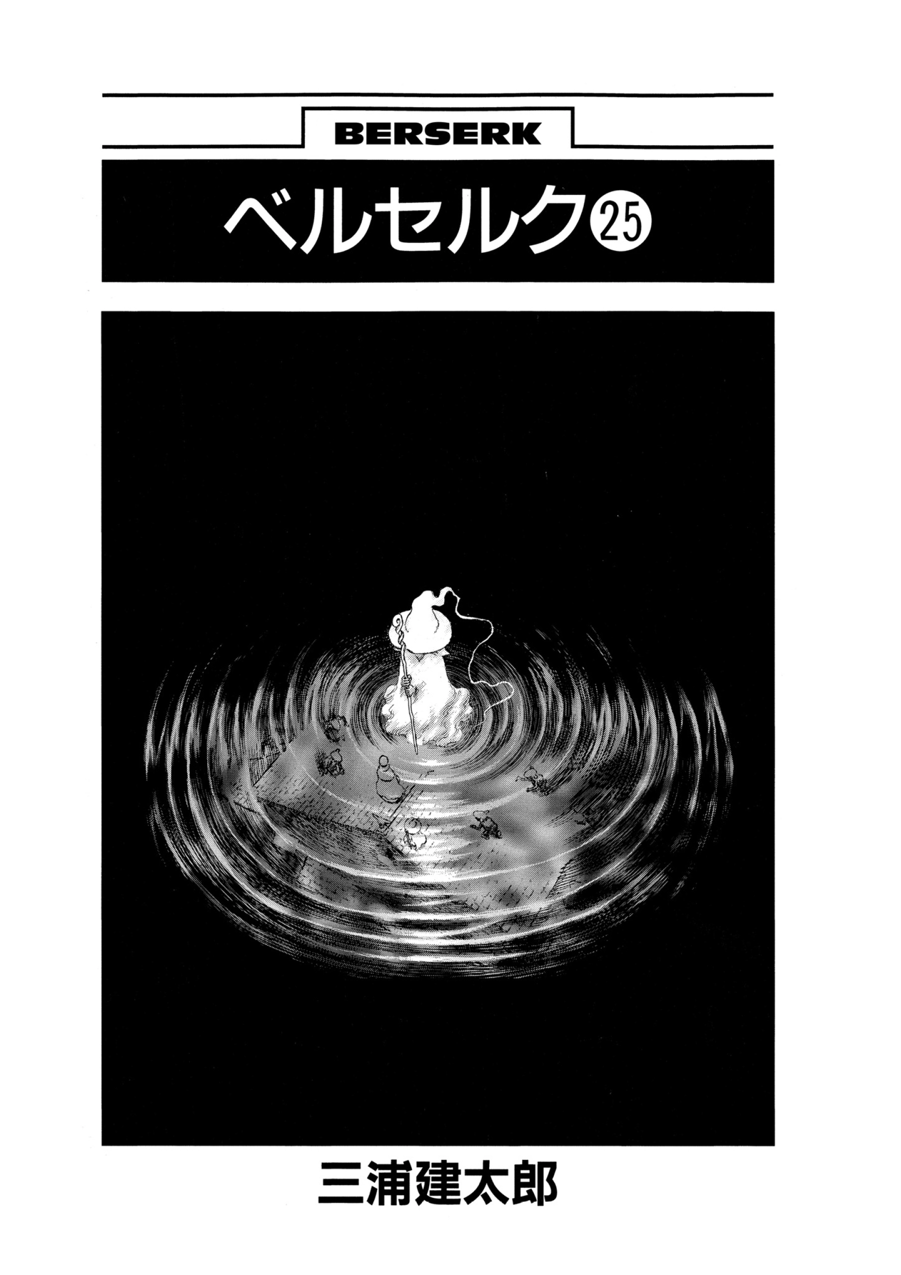 MANGA Chapter 207 page 8 - 
