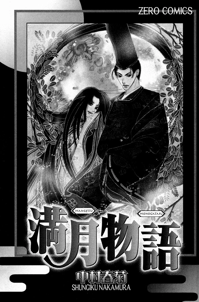 Mangetsu Monogatari Chapter 1 page 2 - 