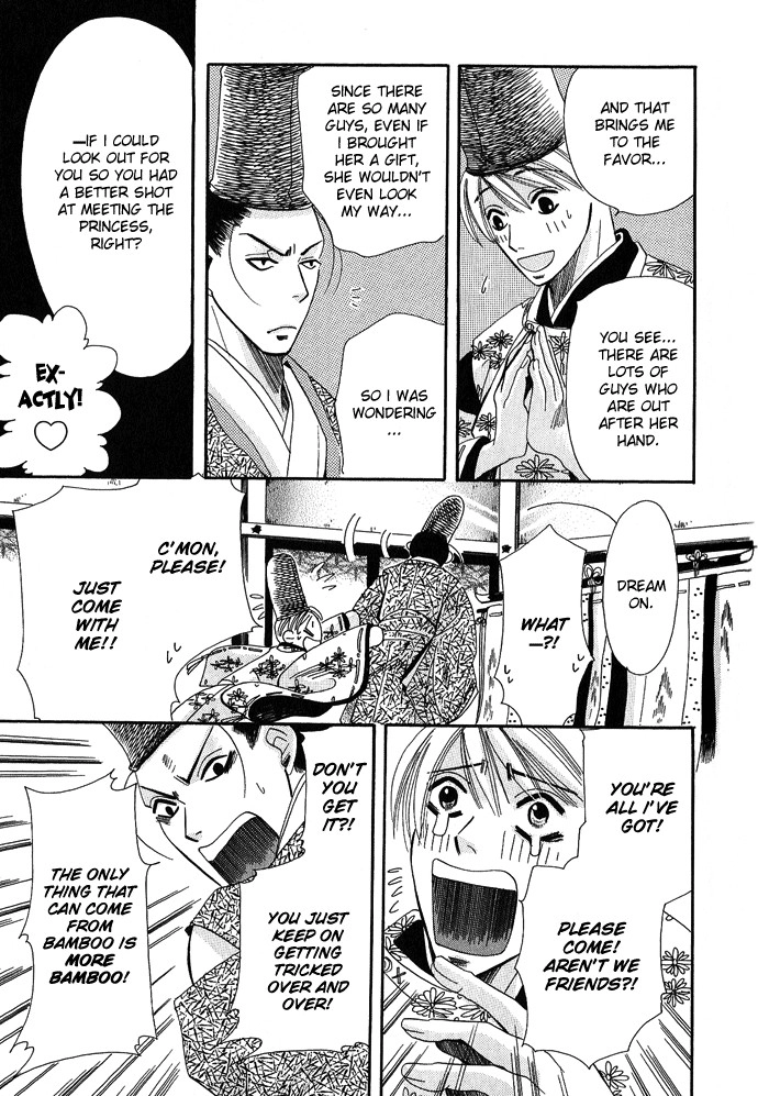Mangetsu Monogatari Chapter 1 page 11 - 