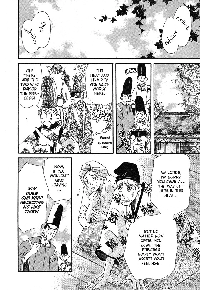 Mangetsu Monogatari Chapter 1 page 12 - 