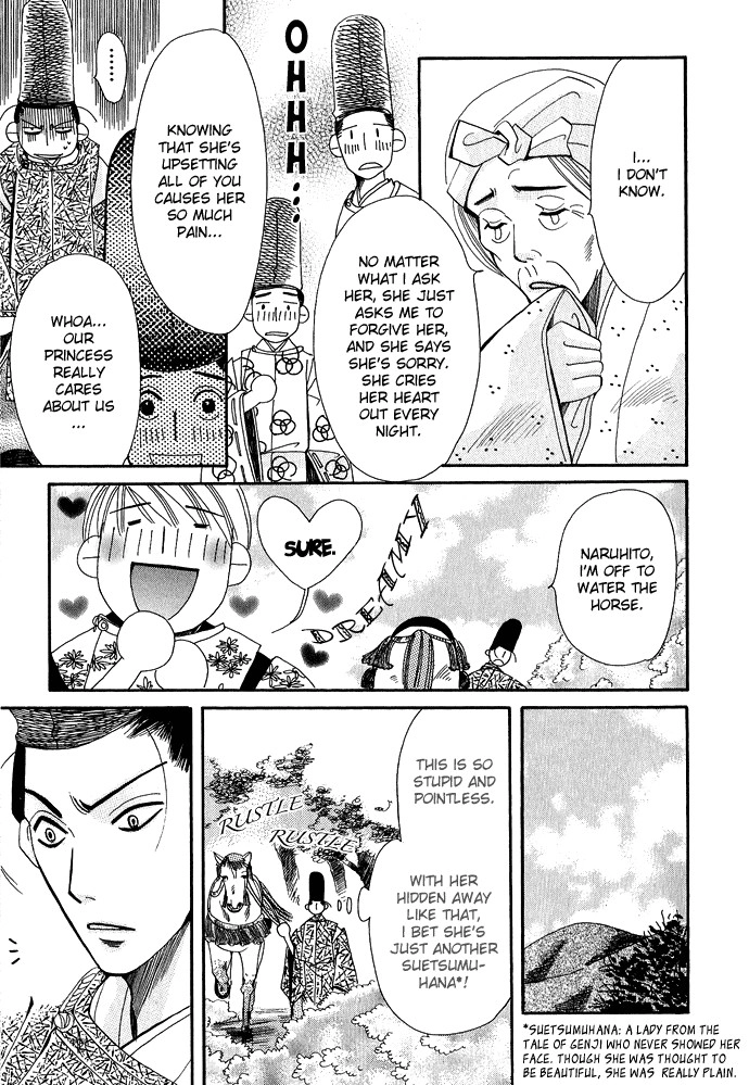 Mangetsu Monogatari Chapter 1 page 13 - 