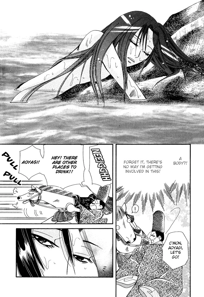 Mangetsu Monogatari Chapter 1 page 14 - 