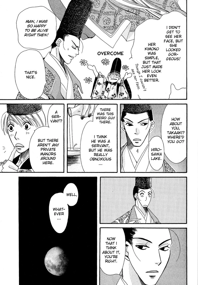 Mangetsu Monogatari Chapter 1 page 19 - 