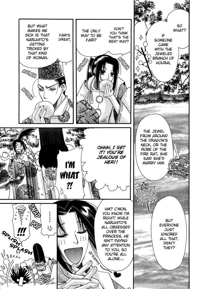 Mangetsu Monogatari Chapter 1 page 21 - 