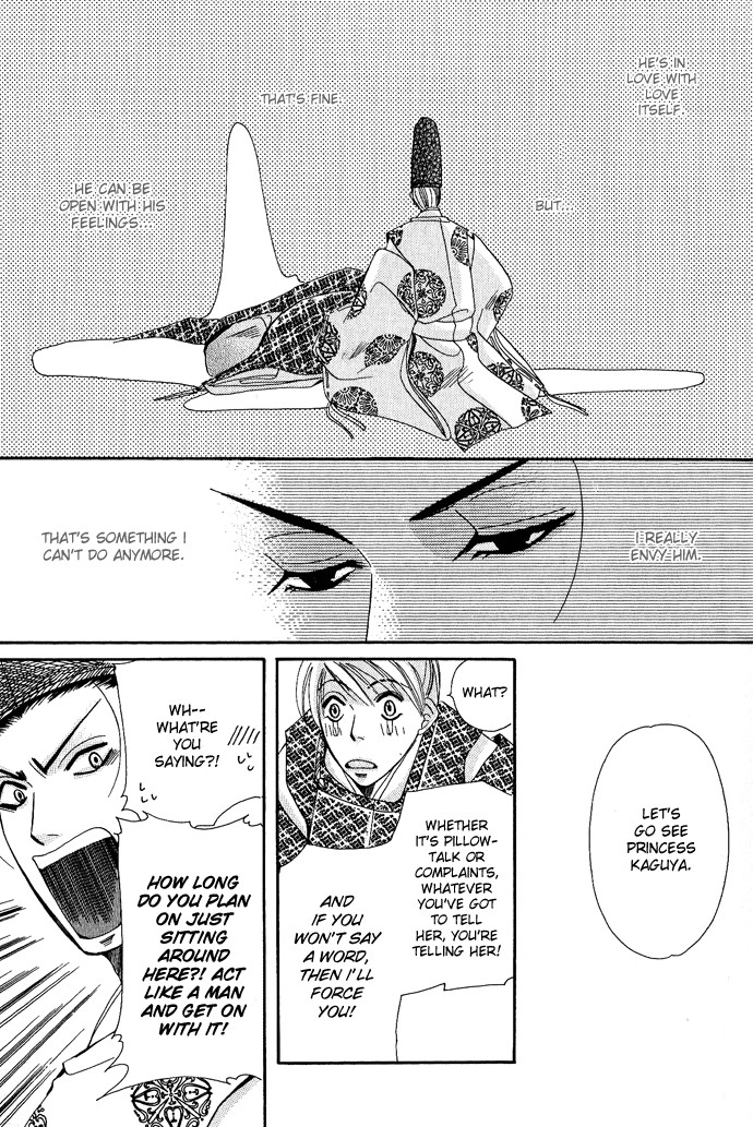 Mangetsu Monogatari Chapter 1 page 25 - 