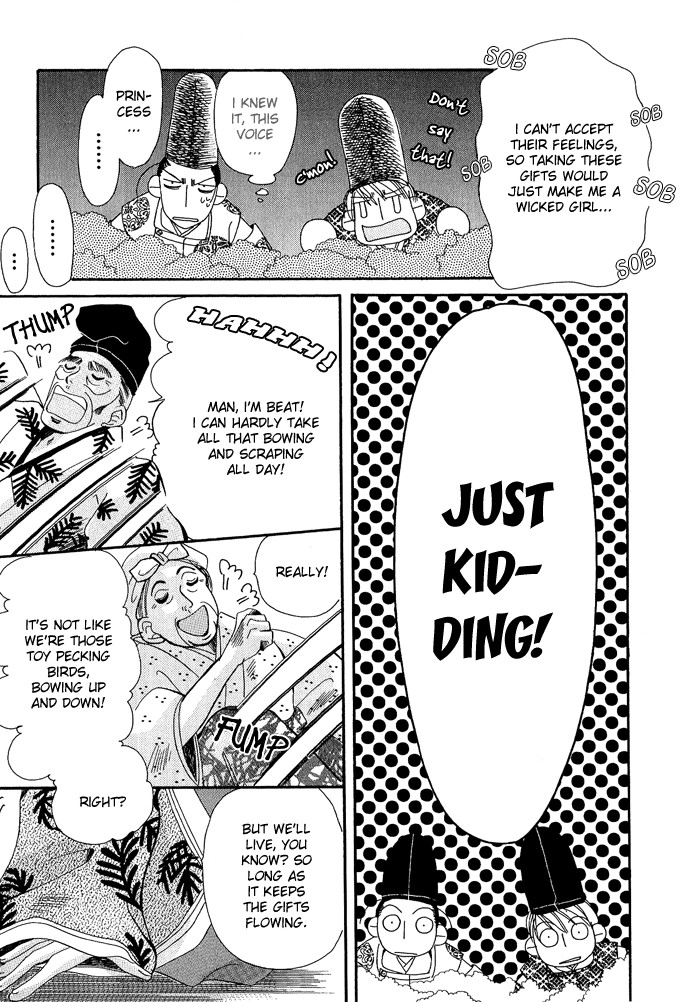 Mangetsu Monogatari Chapter 1 page 27 - 