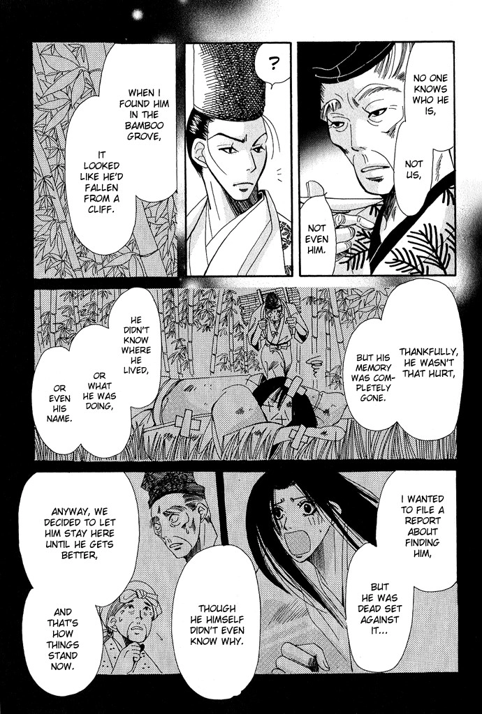 Mangetsu Monogatari Chapter 1 page 33 - 