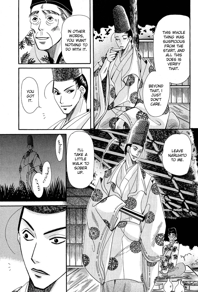 Mangetsu Monogatari Chapter 1 page 35 - 
