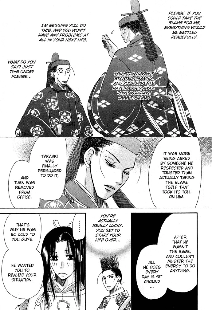 Mangetsu Monogatari Chapter 1 page 45 - 