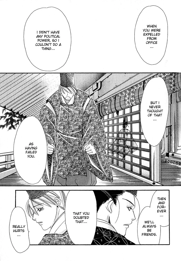 Mangetsu Monogatari Chapter 1 page 51 - 