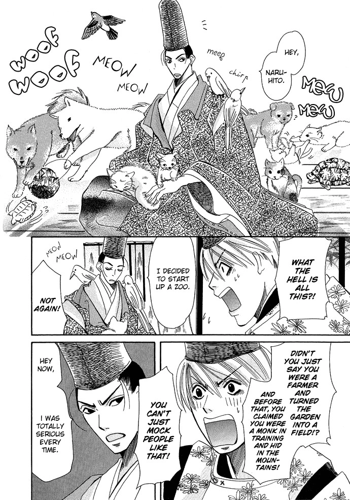 Mangetsu Monogatari Chapter 1 page 8 - 