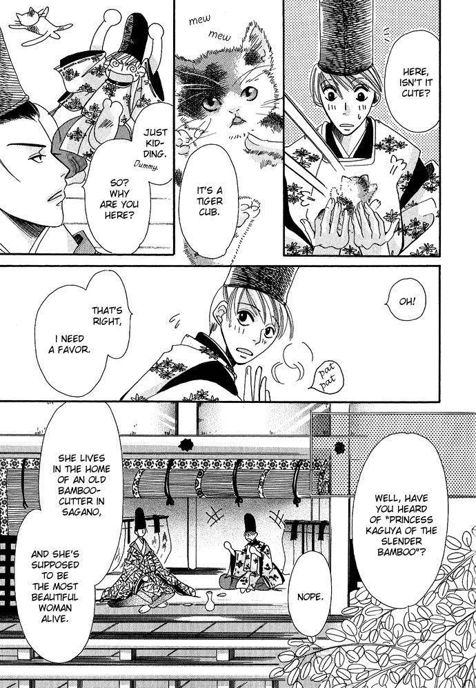 Mangetsu Monogatari Chapter 1 page 9 - 