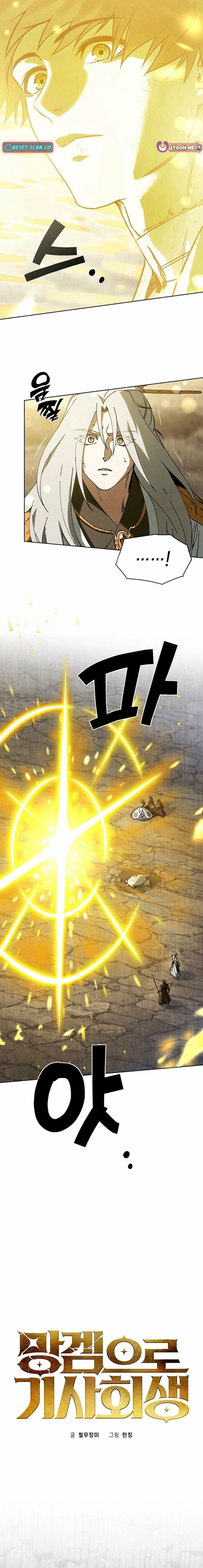 Manggem euro Gisa Hoesaeng Chapter 59 page 7 - 