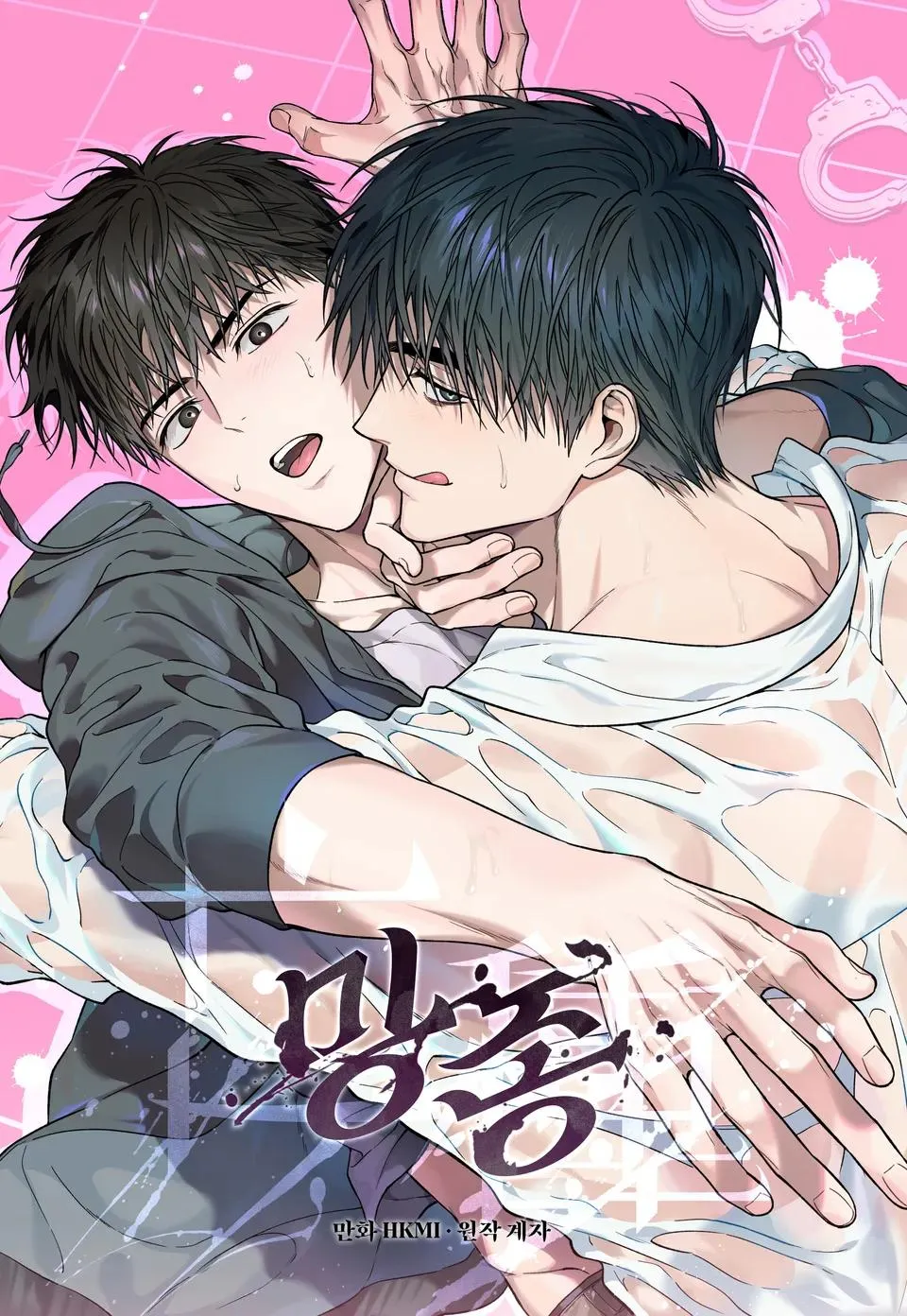 Mangjong Chapter 42 page 1 - 