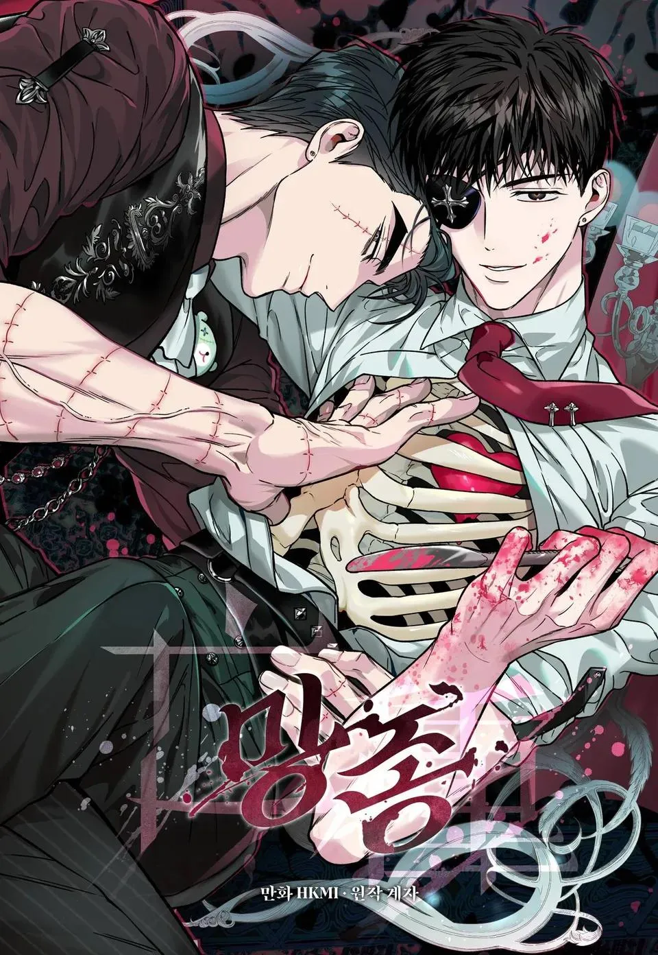 Mangjong Chapter 52 page 1 - 