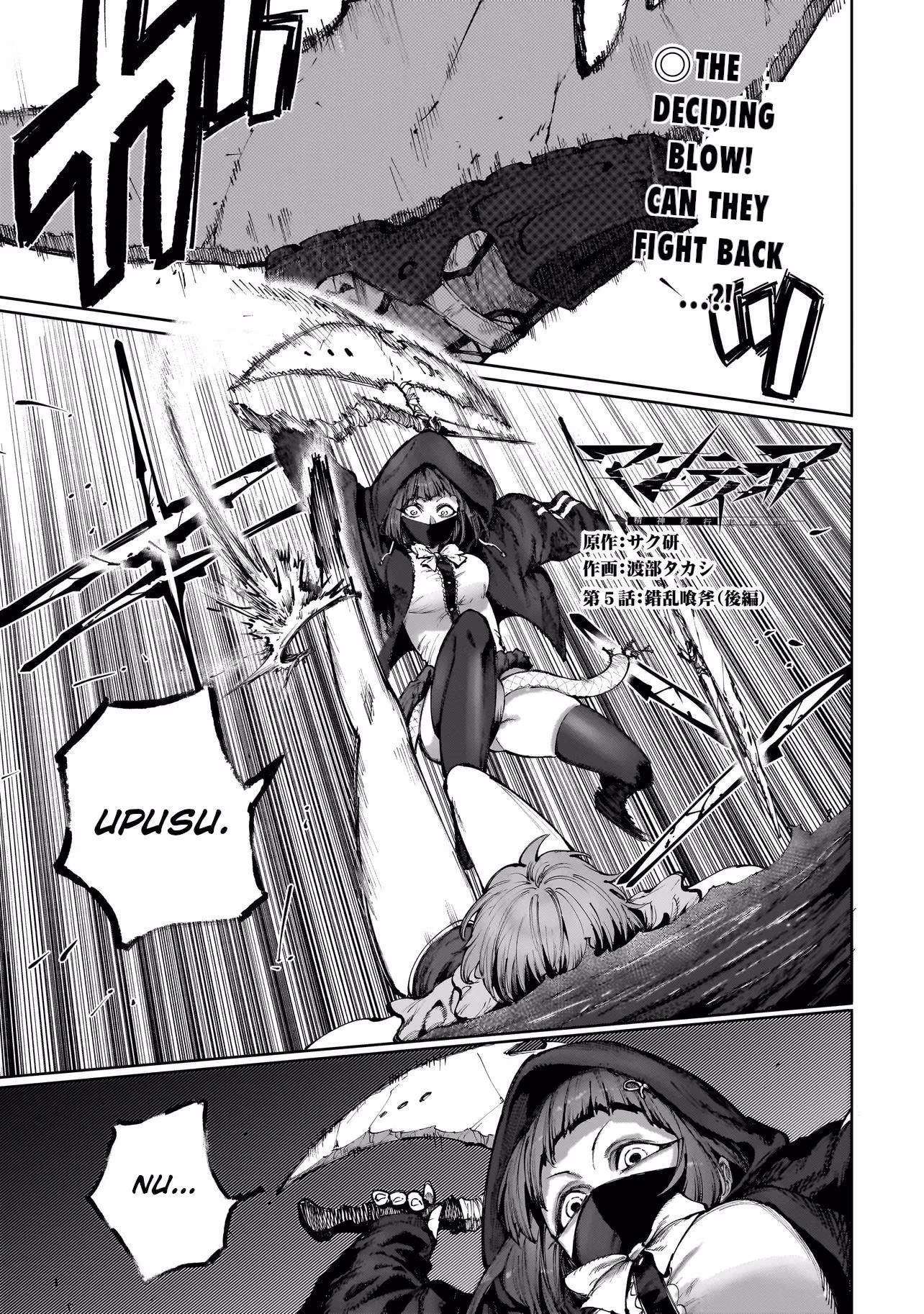 Manticore: Mind Transition Experiment Chapter 5.2 page 2 - 