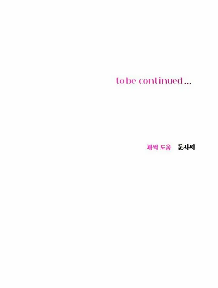 Manual for Using Fierce Beast Chapter 11 page 76 - 