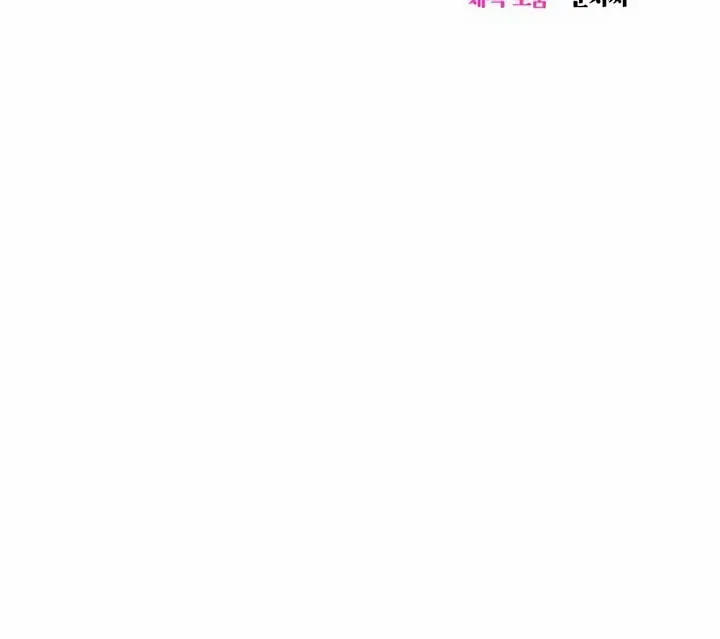 Manual for Using Fierce Beast Chapter 13 page 101 - 