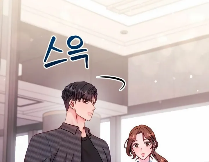 Manual for Using Fierce Beast Chapter 14 page 14 - 