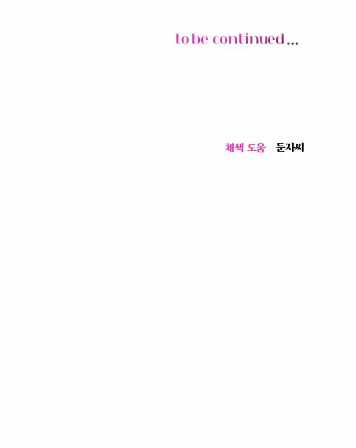 Manual for Using Fierce Beast Chapter 17 page 69 - 