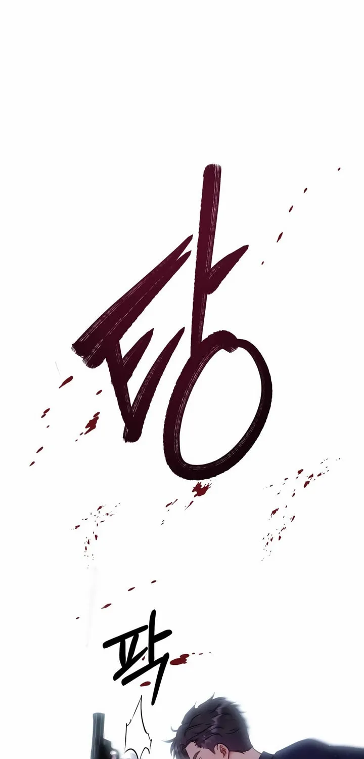 Manual for Using Fierce Beast Chapter 18 page 9 - 