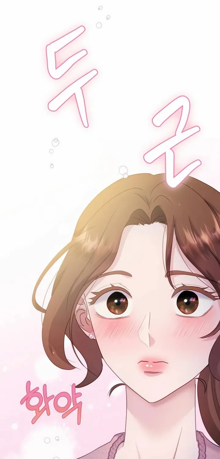 Manual for Using Fierce Beast Chapter 19 page 17 - 