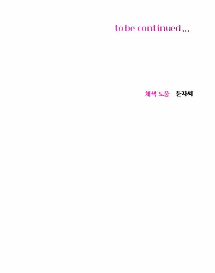 Manual for Using Fierce Beast Chapter 20 page 81 - 