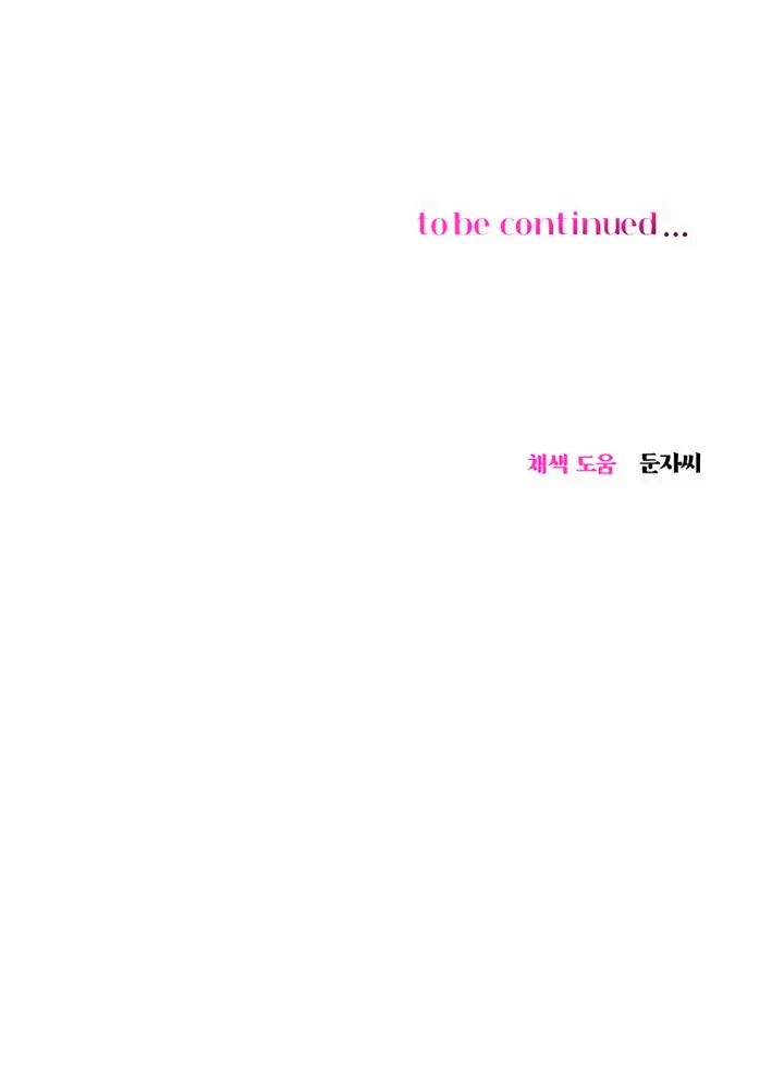Manual for Using Fierce Beast Chapter 23 page 72 - 
