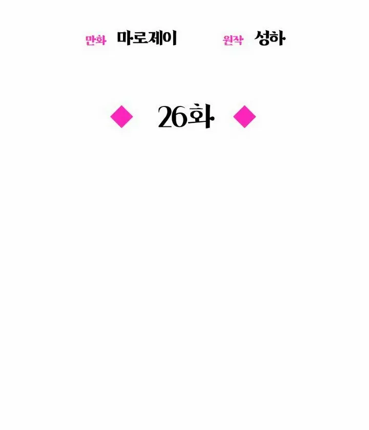 Manual for Using Fierce Beast Chapter 26 page 17 - 