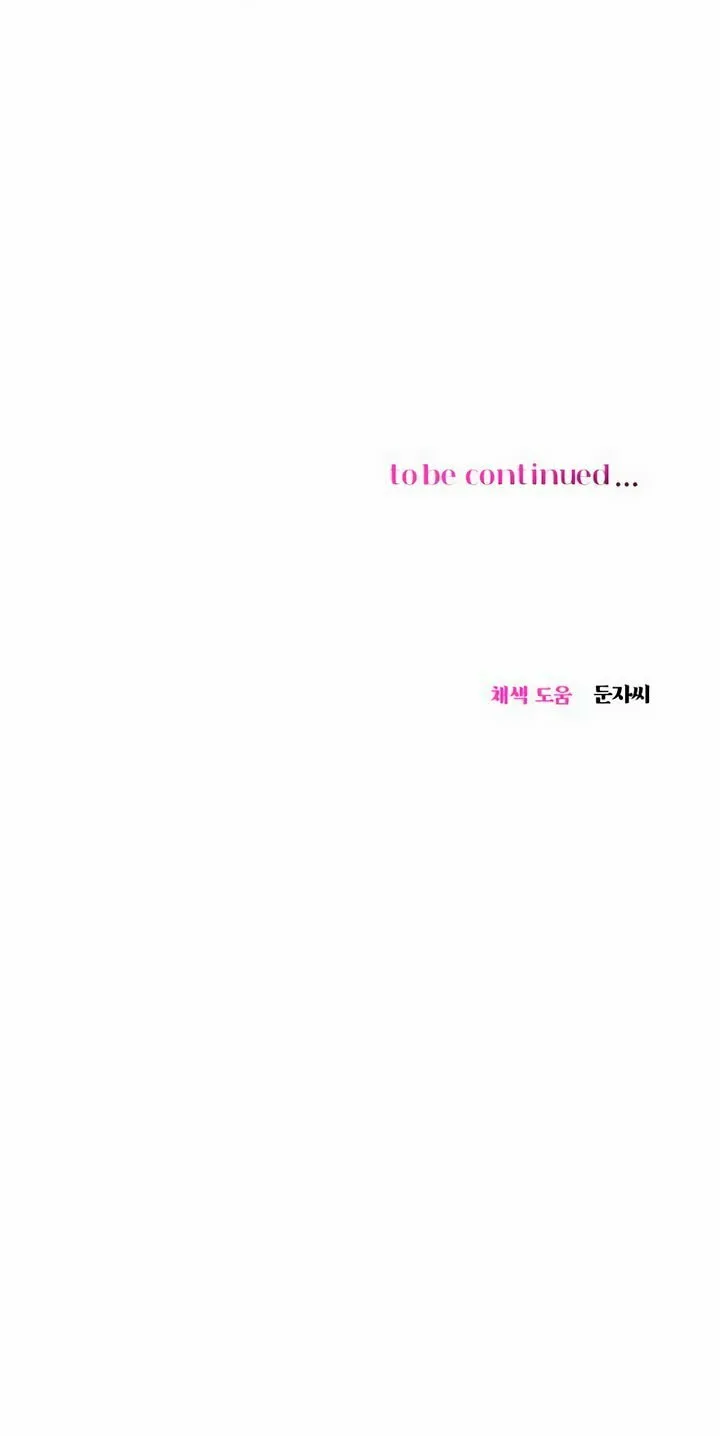 Manual for Using Fierce Beast Chapter 26 page 70 - 