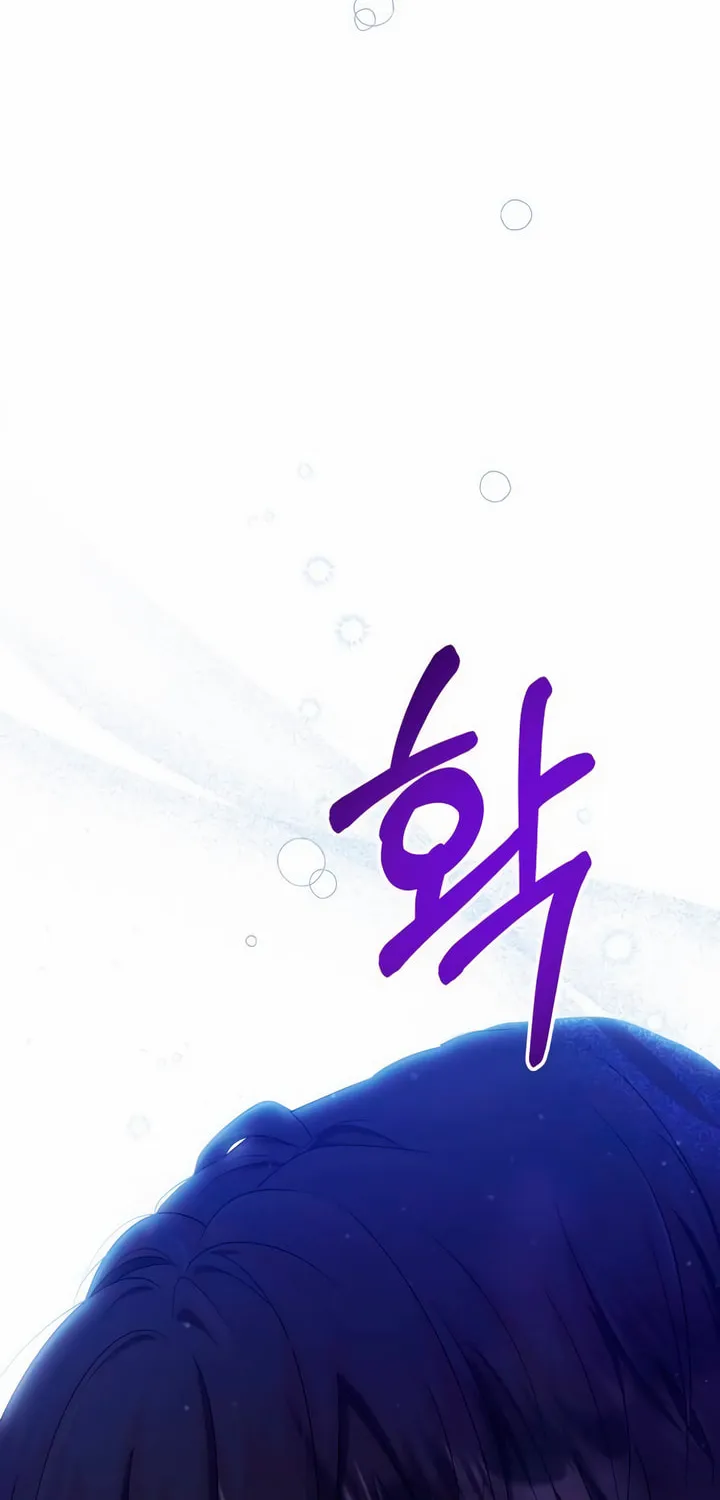 Manual for Using Fierce Beast Chapter 27 page 10 - 
